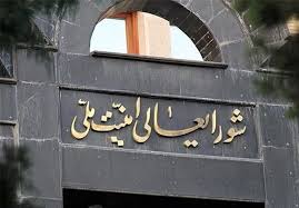 تاسیس شورای دفاع کشور تصویب شد