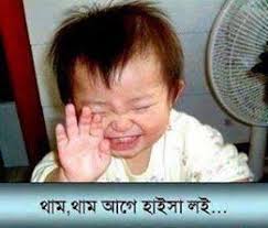 Image result for bangla facebook comments