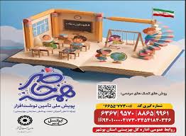 ایرانسل