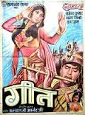 Image result for film (Geet)(1970)