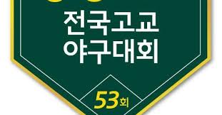 이대호, 왜 실시간 검색어 1위? 경남고 봉황대기 우승과 '통 큰' 후원!