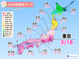 News source: ウェザーニュース