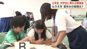 宿題