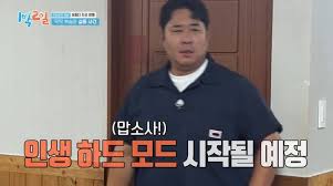 1박 2일