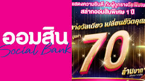 ข่าวสด - News update