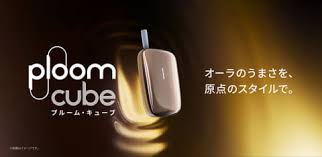 JTの新型加熱式タバコ「Ploom CUBE」速報！価格と詳細をチェック - Imagen principal del artículo