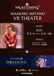 宮野真守と蒼井翔太のVRシアターイベントが相次いで開催決定、日本・台湾同時上映へ
