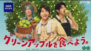News source: NHK