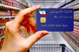 کالابرگ جدید در این تاریخ واریز می‌شود/ خبر خوش برای مشمولان