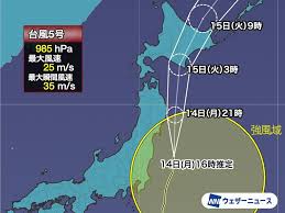 News source: ウェザーニュース