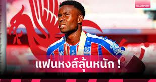 Siamsport - News update