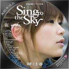 ... 絢香 Sing to the Sky LIVEDVD DVD LIVE DVD - 201105272348548ca