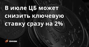 Финам - News update