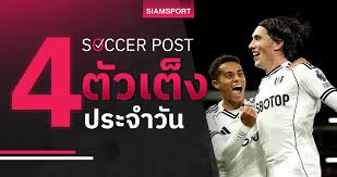 บอร์นมัธ ปะทะ ฟูแล่ม: พรีวิว, สถิติ, และช่องทางถ่ายทอดสด