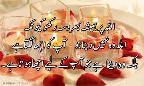Urdu Quotes and Sayings by Famous People via Relatably.com