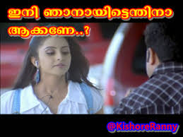 Image result for malayalam funny dialogue