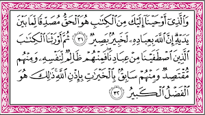 من هو الظالم لنفسه... ومن هو المقتصد ... ومن هو السابق بالخيرات؟ Images?q=tbn:ANd9GcQZrH4as1odPyFBKQyEFmom3oue3GoefeFemeMNJs6gM_UDJdh6qw