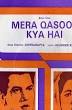 Mera Qasoor Kya Hai (1964)