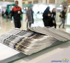 اصلاح قانون مطبوعات