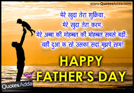 Happy Father&#39;s Day Quotes and Hindi Shayari Pictures 1628 | Quotes ... via Relatably.com