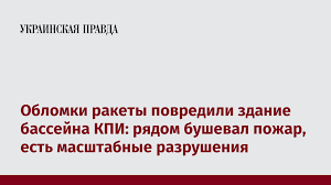 Українська правда - News update