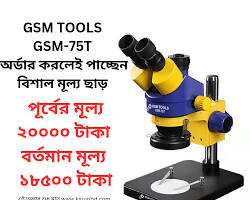 Image of GSM microscope for mobile repair