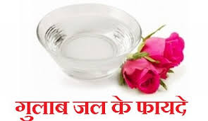 Image result for images of gulab jal and gulab oil