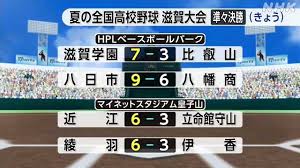 NHK - News update