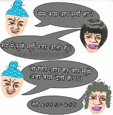 FUNNY HINDI TROLL WALLPAPER - Hindi Comments Wallpaper♦Hindi ... via Relatably.com