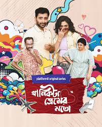 Khanikta Premer Moto (2026)