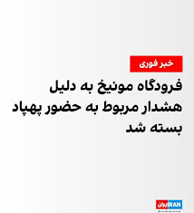 خبرفوری