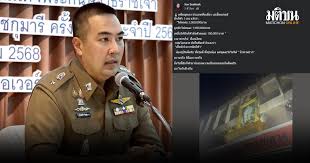 Matichon Online - News update