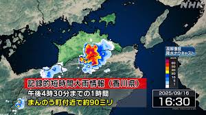 News source: NHK