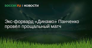 Soccer.ru - News update