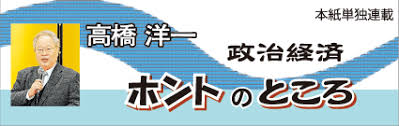 北國新聞 - News update