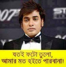 Image result for bangla funny comments