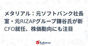 かぶたん - News update