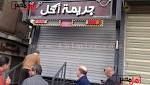 إغلاق محل "جريمة أكل" لإضراره