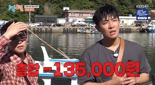 1박2일