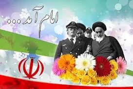 Image result for ‫جشن پیروزی‬‎