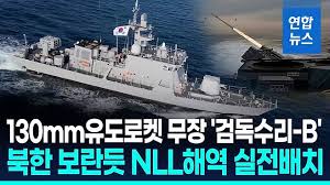 참수리급 고속정