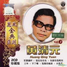 Huang Qing Yuan - LeFeng Gold Series Vol.3 (2CD) (Malaysia Version) - l_p0018908172