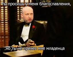 Турчинов сегодня станет новым секретарем СНБО - Цензор.НЕТ 6381