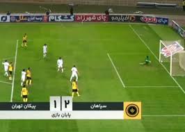سپاهان یک گل از لیگ برتر طلبکار شد! (عکس)