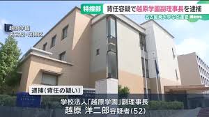 News source: 名古屋テレビ【メ～テレ】