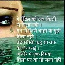 Image result for hot love photos and shayari