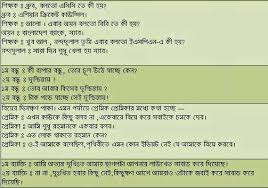 Image result for facebook sms jokes bangla