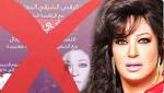 دورة رقص شرقي لفيفي عبده