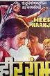 Heer Raanjha (1970)