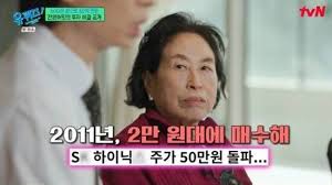 전원주 하이닉스 관련 이미지